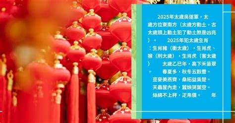 2025是什麼年|2025是民國幾年？2025是什麼生肖？2025幾歲？